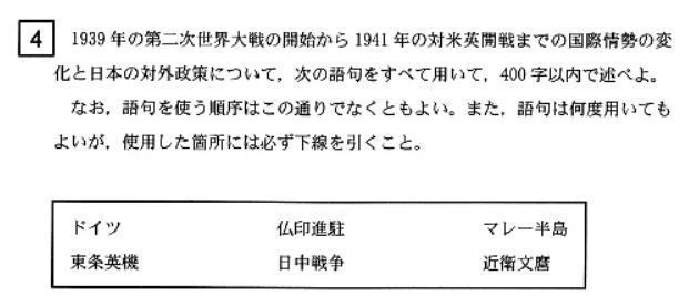 番外編 新潟大学日本史入試問題 の一部 を解いてみた 船戸与一を読む