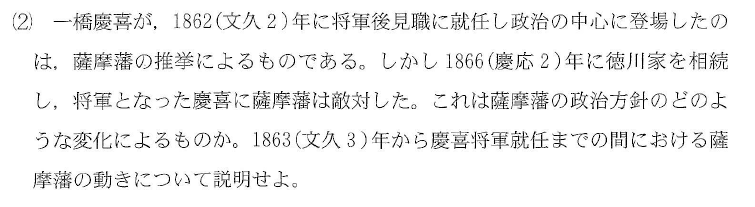 番外編 京都大学日本史入試問題 の一部 を解いてみた 船戸与一を読む